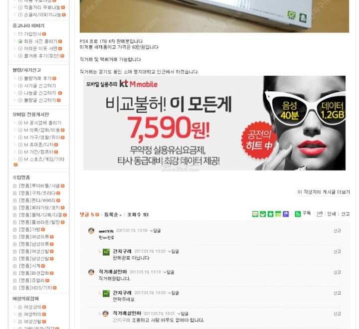 오늘자 중고스런 평화나라.jpg | 인스티즈