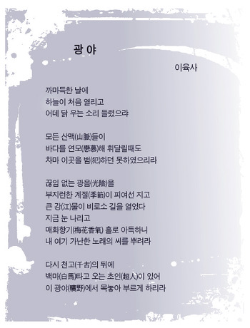 이육사 열사의 일생 | 인스티즈