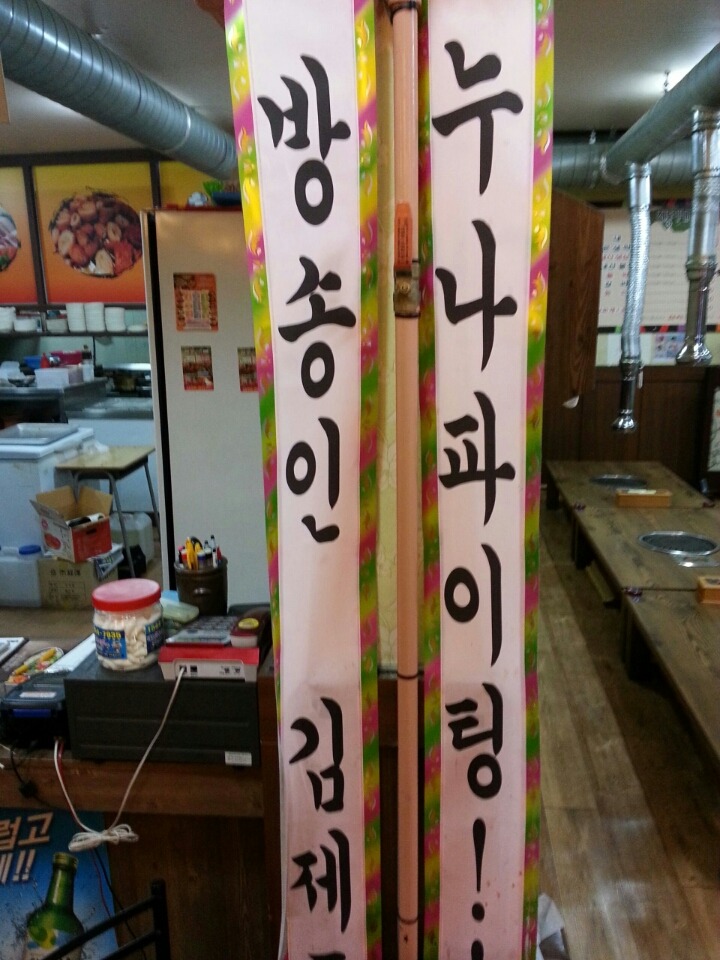 번개생막창 이미지