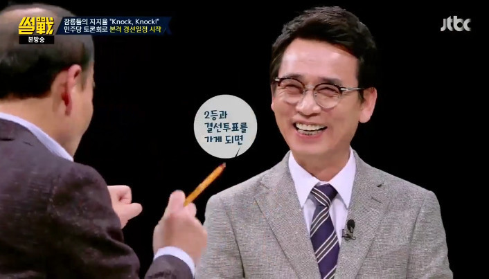 [썰전] 민주당 경선 토론 노잼 | 인스티즈