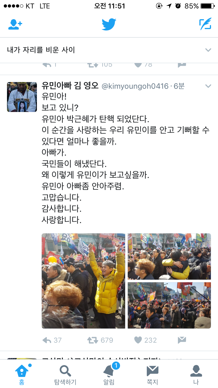 세월호 유민이 아버님 트윗 | 인스티즈