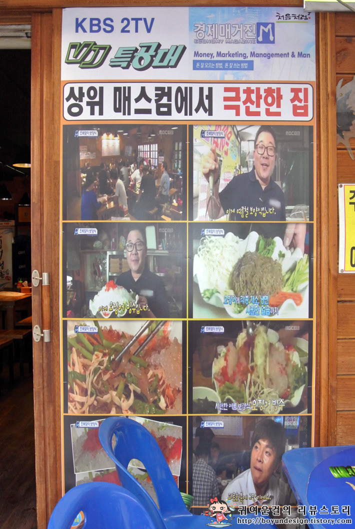청춘물회 이미지
