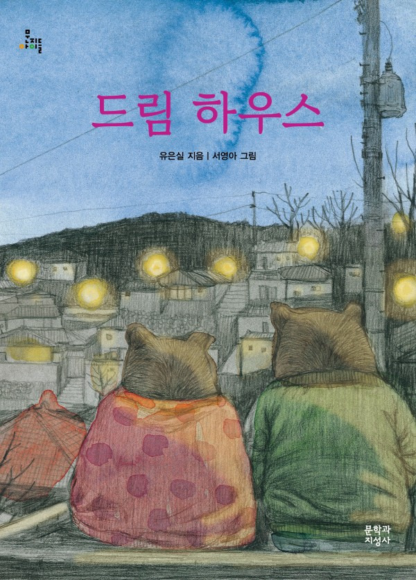 드림하우스 이미지