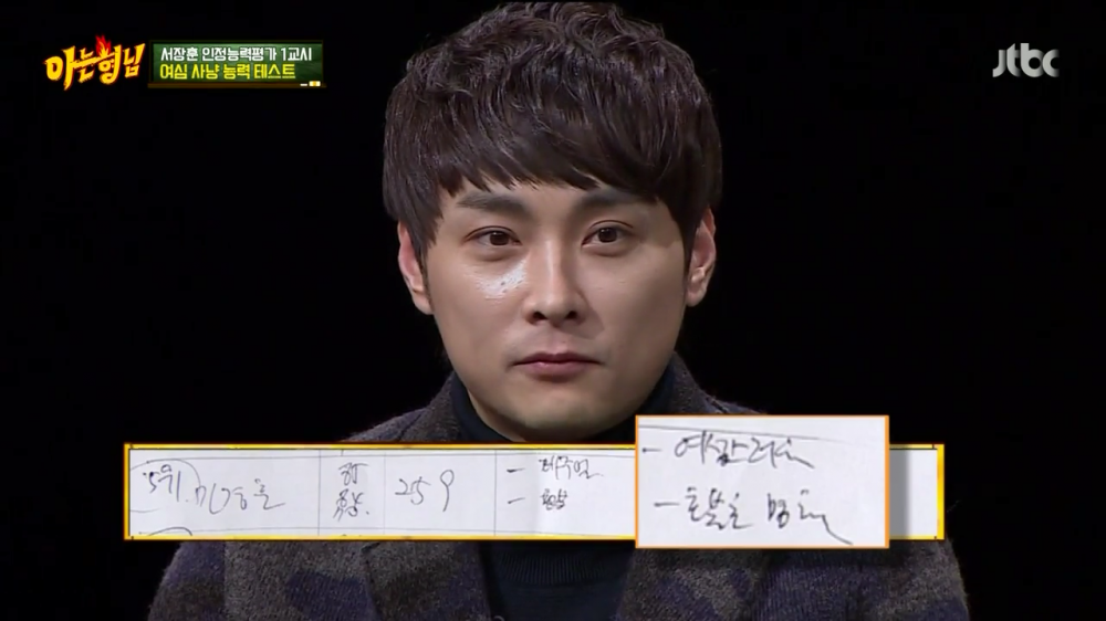 여심사냥 능력 테스트 질문 수준; | 인스티즈