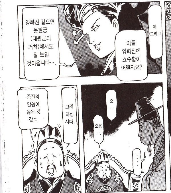 어떤 일본인이 그린 근현대사 만화 | 인스티즈