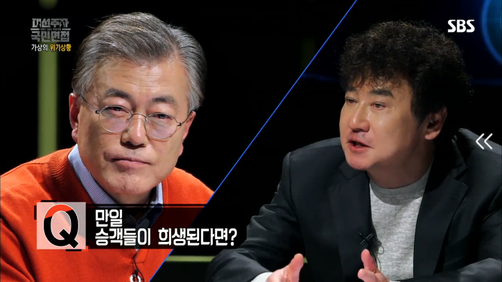 [국민면접문재인편] IS가 1호선 승객들을 상대로 1억달러를 요구한다면 | 인스티즈