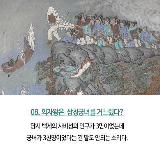 당신이 오해하고 있던 역사적 사실들 | 인스티즈
