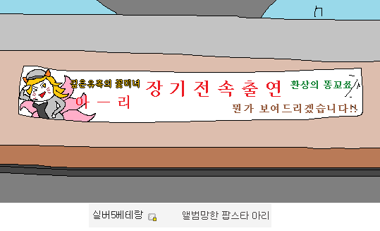 논리왕 이말년 | 인스티즈