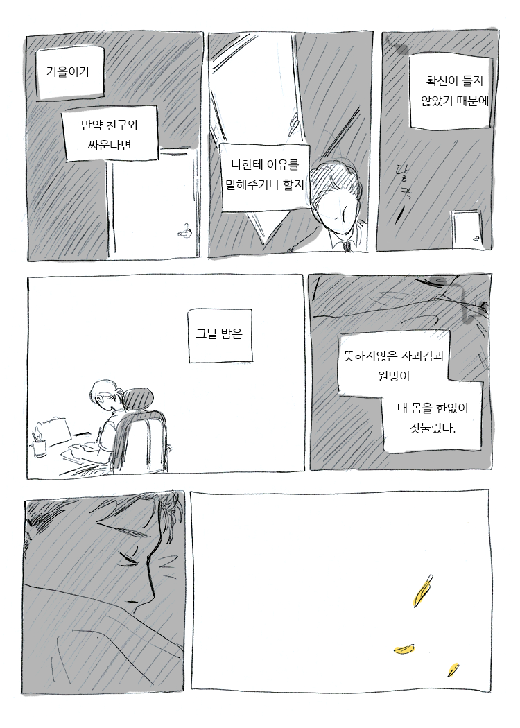 가을과 나는 | 인스티즈