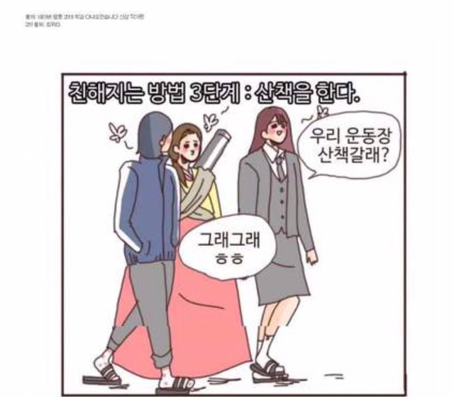 여고 시절 핵공감 | 인스티즈