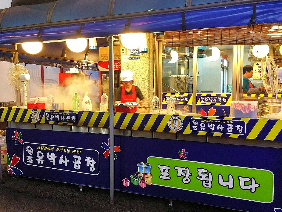 구리시 곱창골목 .jpg | 인스티즈