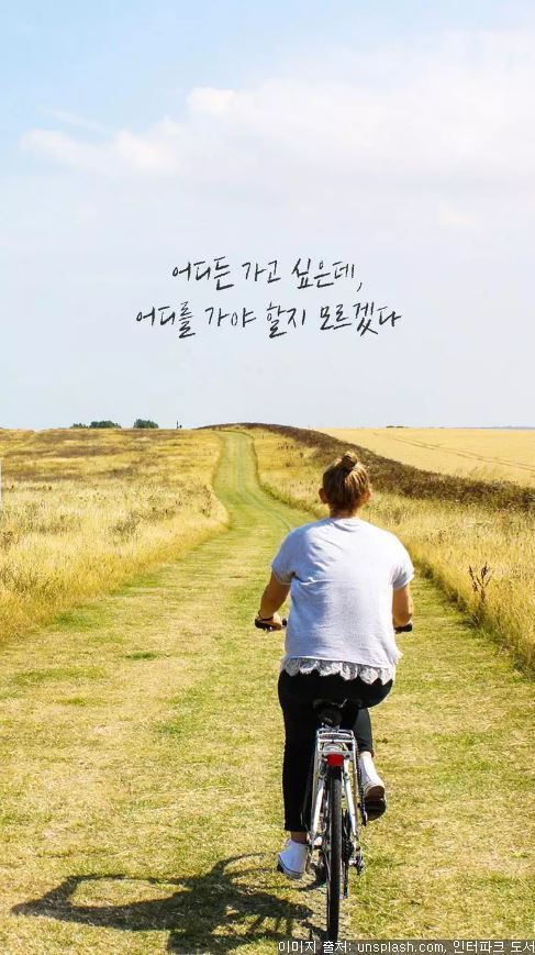  하루쯤은 푹 쉬고 싶은 당신이 보면 좋은 말 | 인스티즈