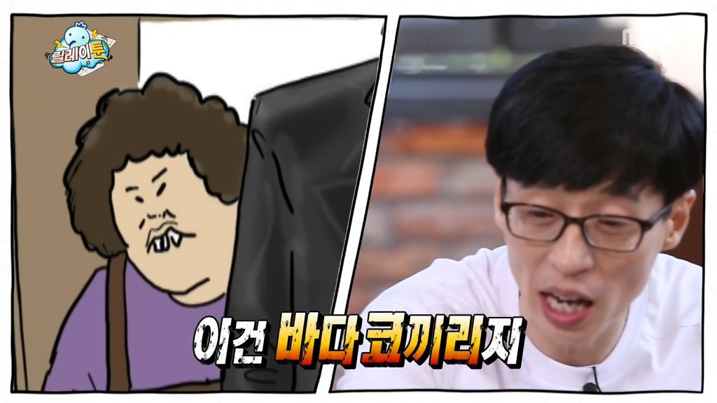 [무도] 하하&기안84의 만행 ㅋㅋㅋㅋㅋ | 인스티즈