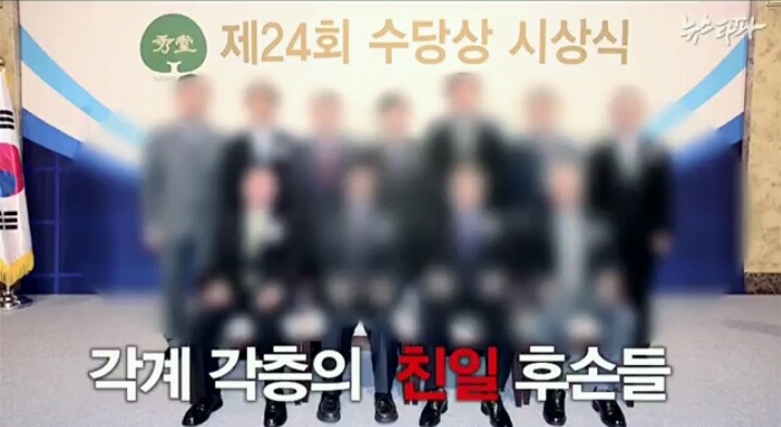 떵떵거리며 잘먹고 잘사는 민족반역자들의 후손들(혈압주의)(분노주의) | 인스티즈
