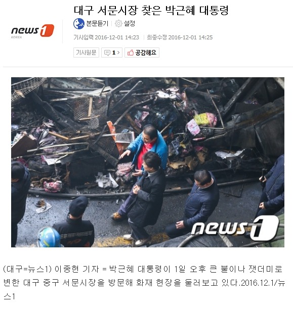 박근혜, 문재인 서문시장.jpg | 인스티즈