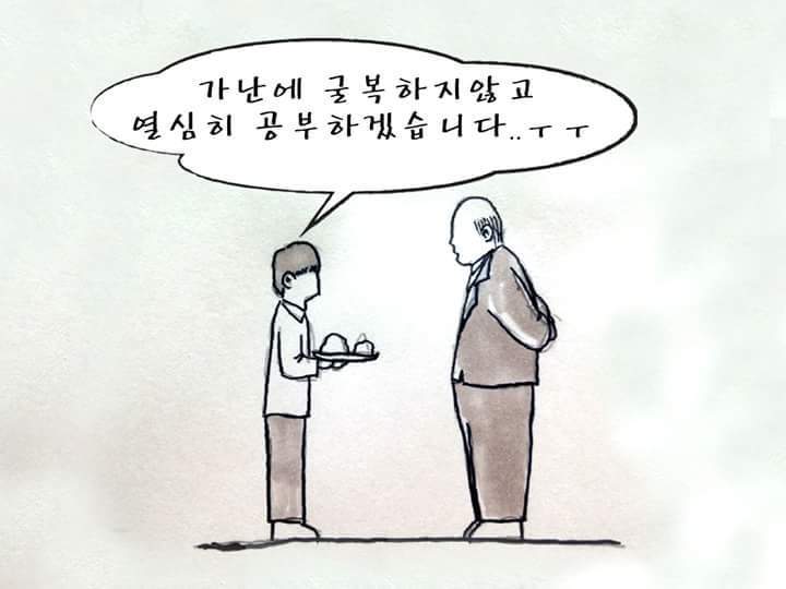 반전있는 만화.manhwa | 인스티즈