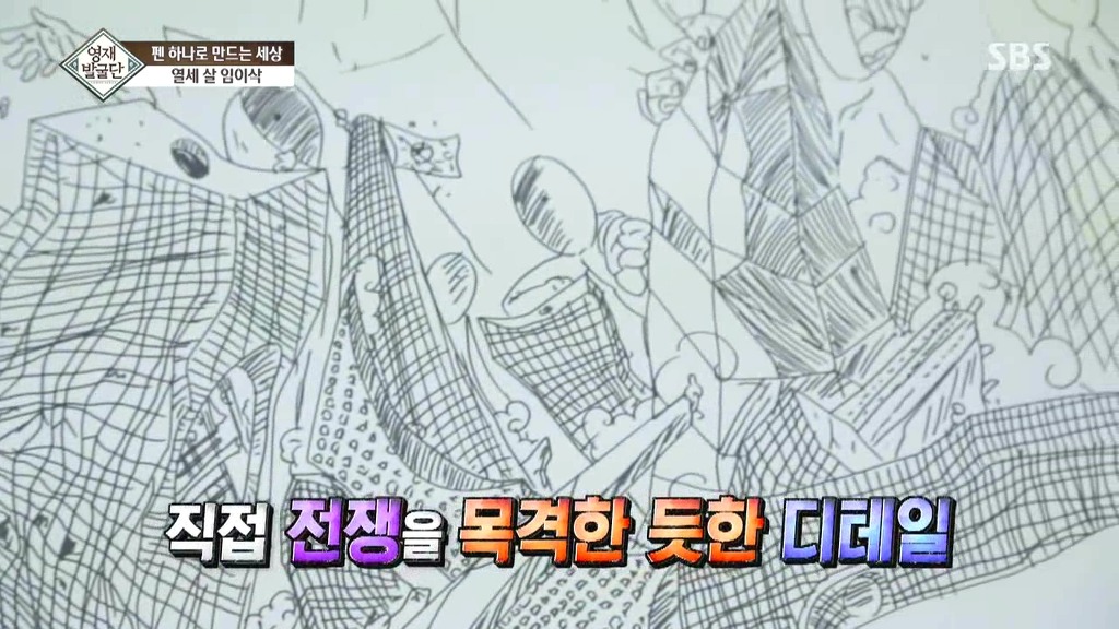[영재발굴단] 펜 하나로 모두를 놀라게 한 아이 - 1 | 인스티즈