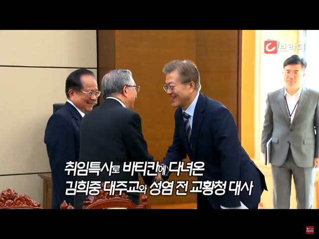 교황에게 묵주 선물 받은 문재인 대통령 (영상) | 인스티즈