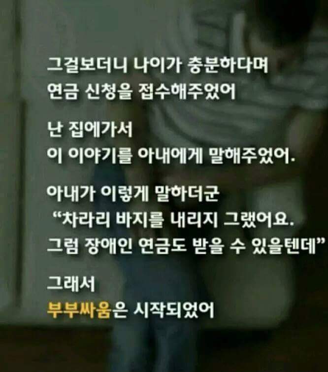 부부싸움의 이유 | 인스티즈