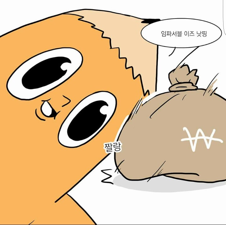 바나나툰작가 와나나 최신작 | 인스티즈