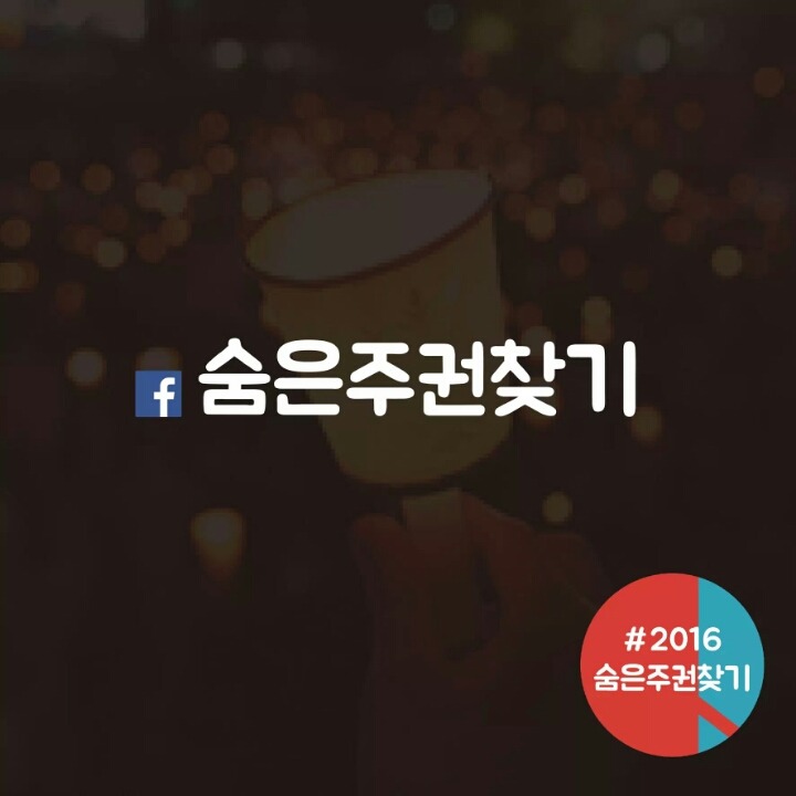 11월 24일 저희는 다시 한번 거리를 나갑니다 | 인스티즈