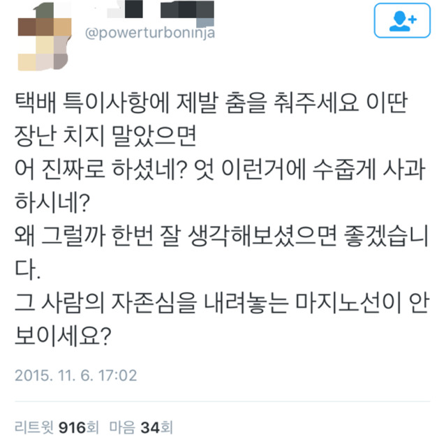 이해가지 않는 택배 특이사항 | 인스티즈