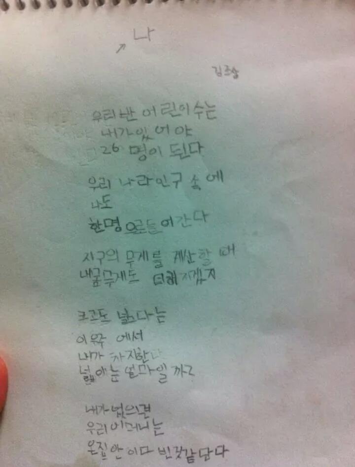 초딩들의 감수성.jpg | 인스티즈