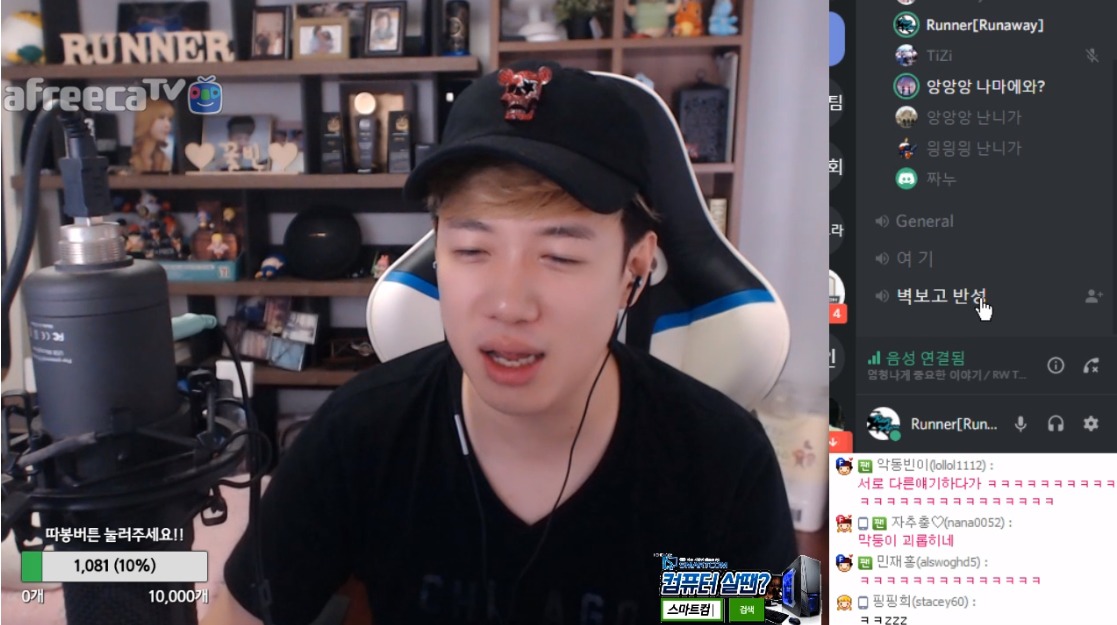 오버워치 러너웨이 디스코드 목록 ㅋㅋㅋㅋ | 인스티즈