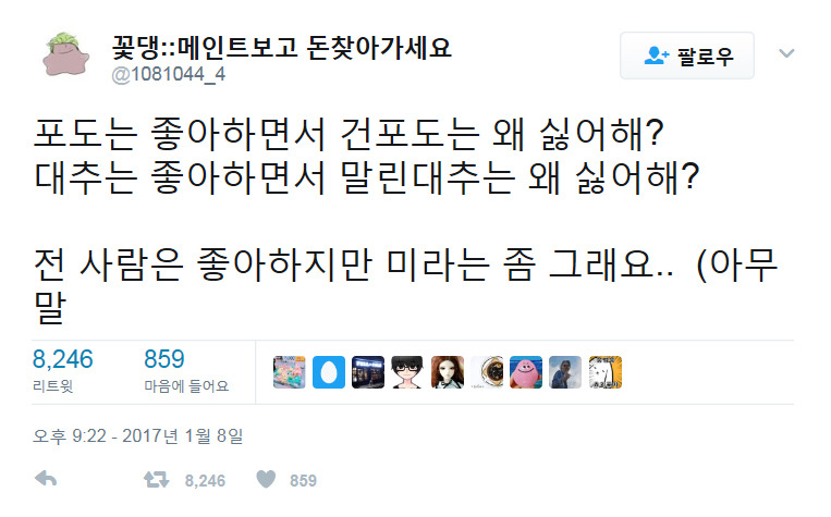 웃긴 트윗 모음.twt | 인스티즈