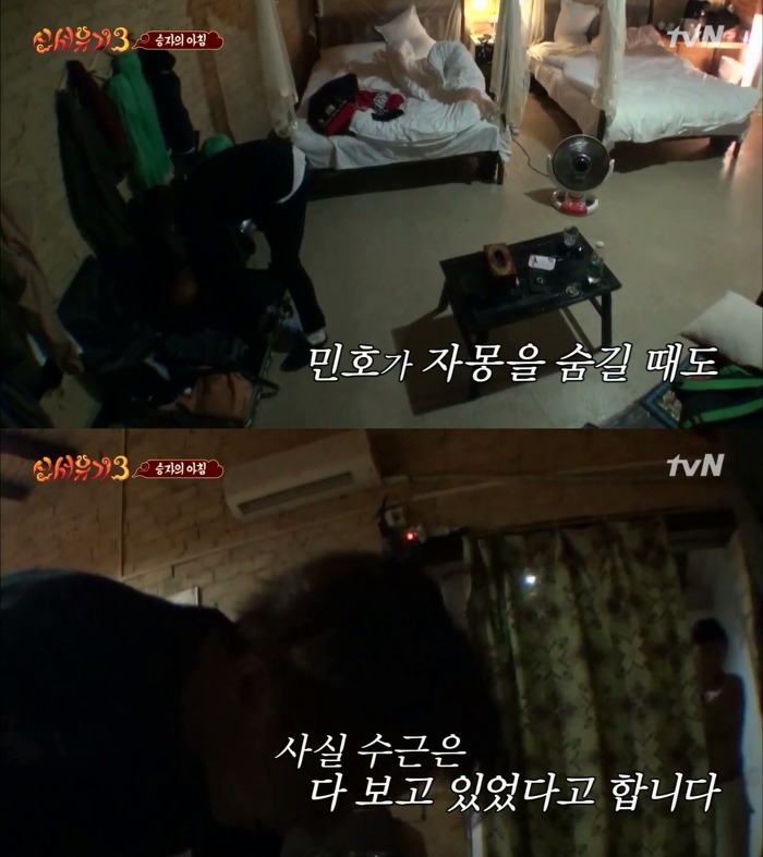 [신서유기3] 예능 생초보 막내를 위해 과일을 건드리지 않은 멤버형들.jpg | 인스티즈