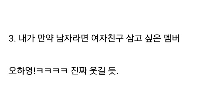 에이핑크가 직접 뽑은 남자라면 여자친구 삼고 싶은 멤버 | 인스티즈