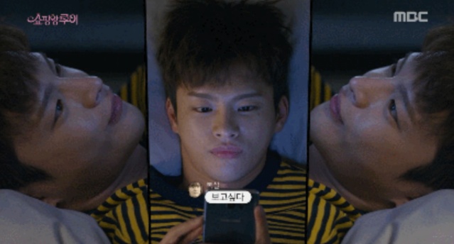 [쇼핑왕루이] 어른들을 위한 동화같은 눈물나게 순수한 남여주의 관계.jpgif (노네 이러는거 다 사랑인거야.../데이터주의) | 인스티즈