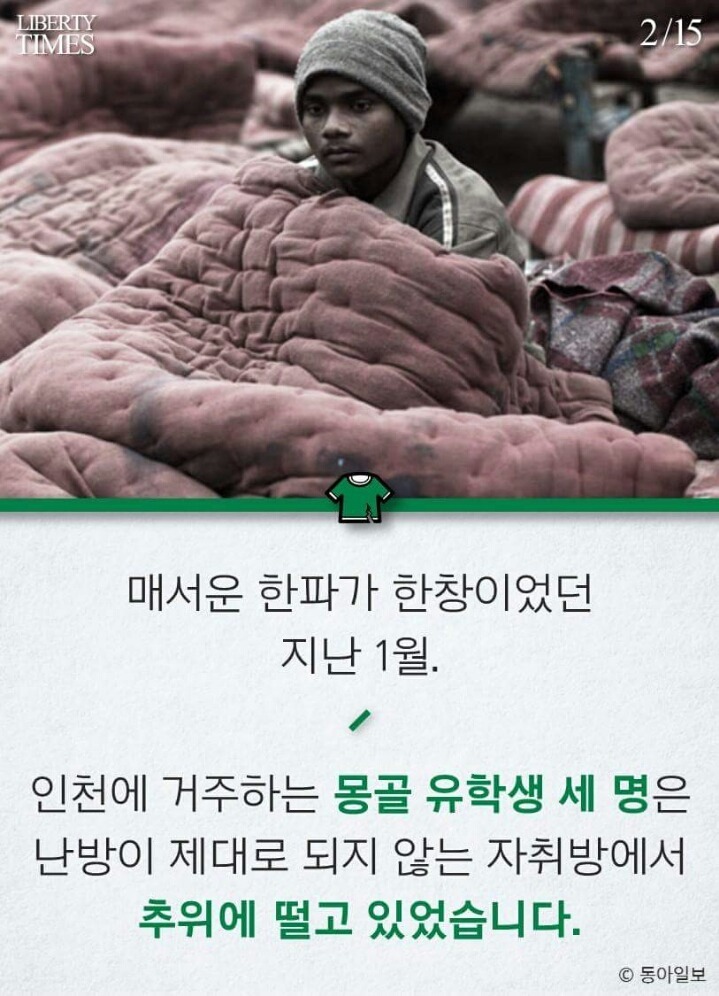 헌옷수거함의 진실 | 인스티즈