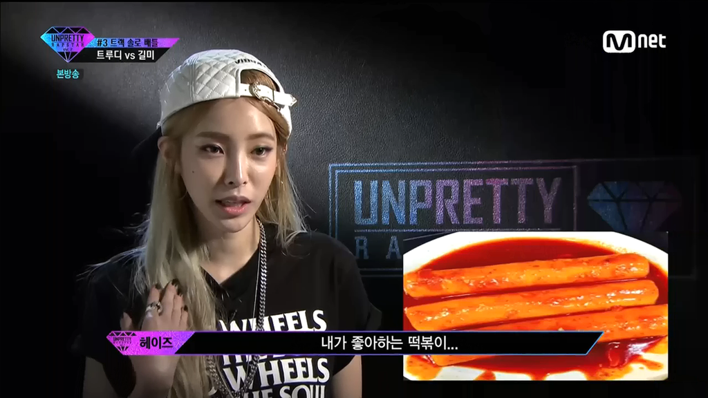 헤이즈야 나도 떡볶이 좋아해 | 인스티즈