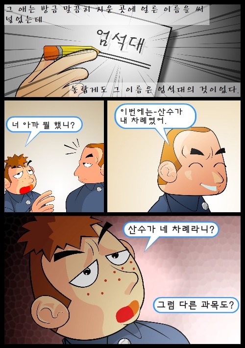 [우리들의일그러진영웅] 다시 읽기-part07 | 인스티즈