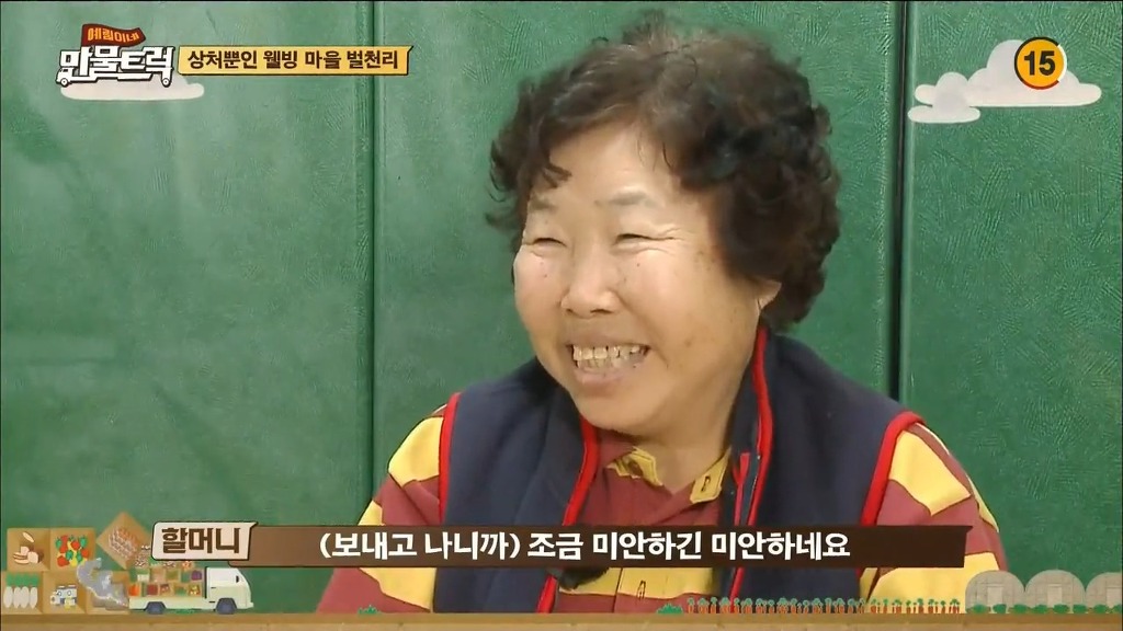 [예림이네만물트럭] 보다가 화병나서 죽을뻔한 장면 | 인스티즈