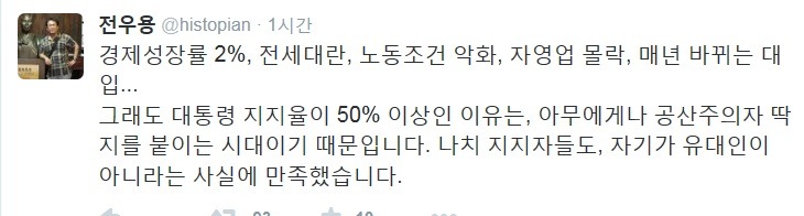 우리나라가 요모냥 요꼴인 이유 | 인스티즈