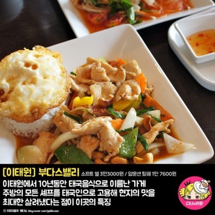 맛있다고 소문난 전국 맛집 2탄 | 인스티즈