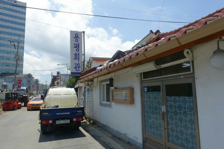 대관령생고기 이미지