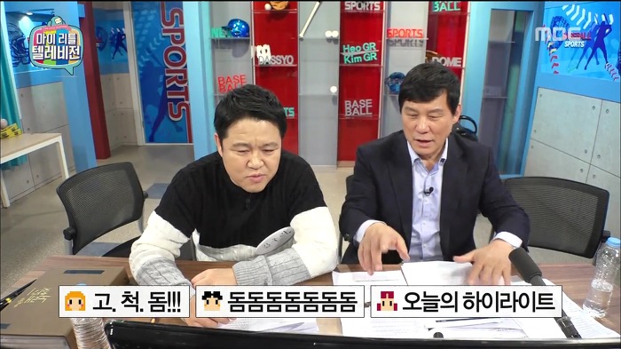 [마이리틀텔레비전] 돔구연이 보는 고척돔의 문제점.jpg | 인스티즈