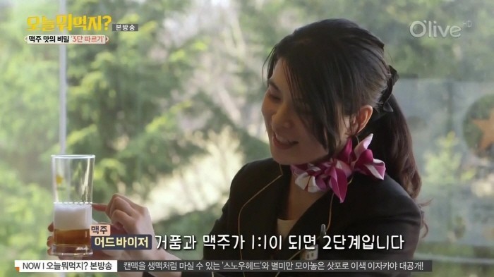 여직원이 알려주는 맥주 맛있게 먹는 방법 | 인스티즈