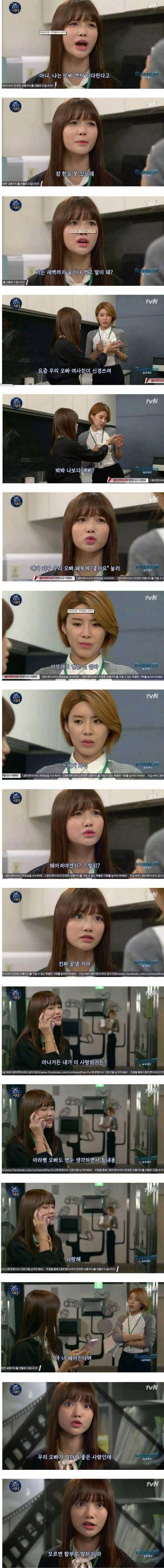주변 연애하는 친구 중에 꼭 있는 유형.jpg | 인스티즈