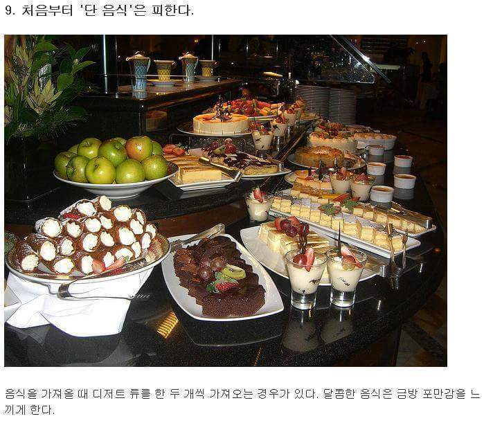 뷔페에서 본전 뽑는 방법.jpg | 인스티즈