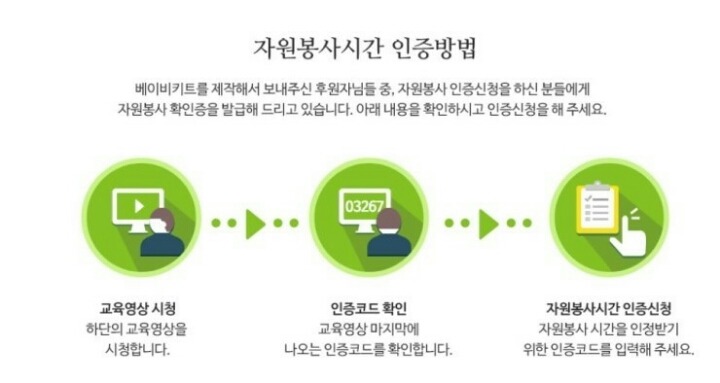 신생아를위한 참여형기부 . 보기만해도 따숩해짐 | 인스티즈