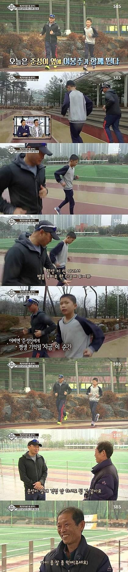 이봉주가 출연료를 물어본 이유 | 인스티즈