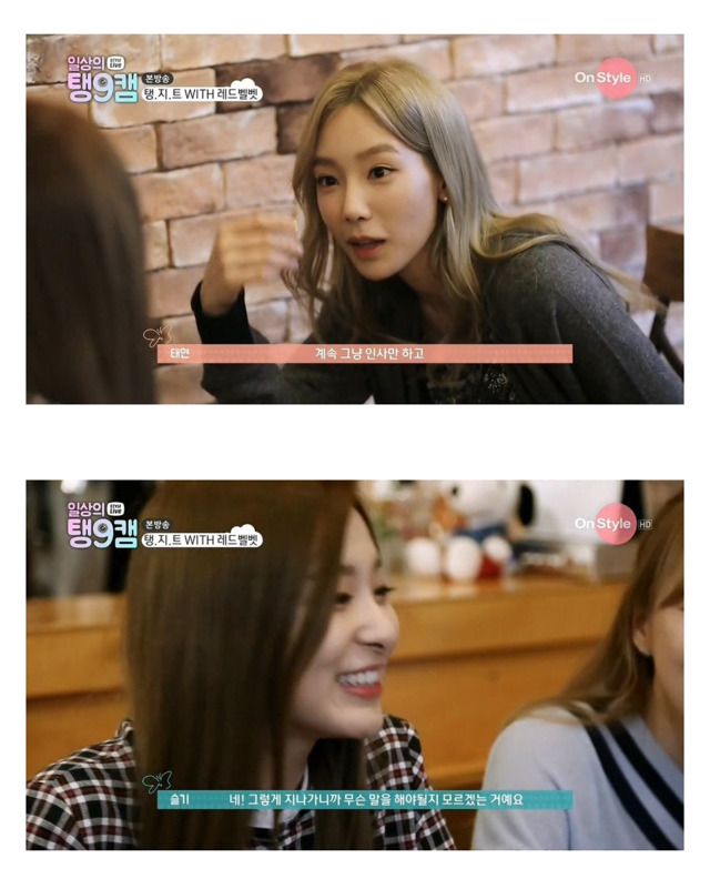 눈치보는 웬디 편 들어주는 태연.jpg | 인스티즈