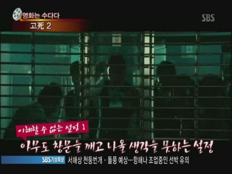 이동진 영화 고사2 극딜 | 인스티즈