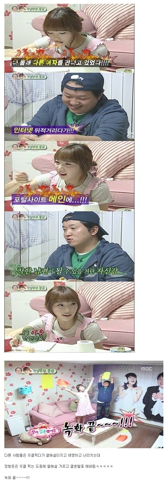 우결 레전드 사건.jpg | 인스티즈