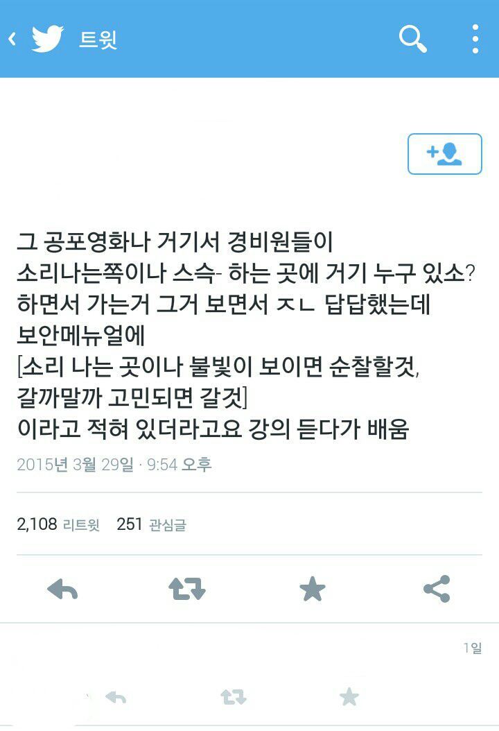 공포영화에서 경비원들이 위험한곳으로 가는 EU | 인스티즈