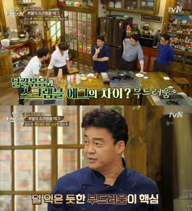 [집밥백선생] 호텔식 스크램블에그 만드는법 | 인스티즈